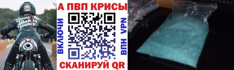 A PVP мука Купить закладки Первоуральск