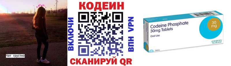 Кодеиновый сироп Lean Purple Drank  Купить где  Первоуральск 