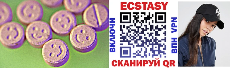 Купить  Первоуральск  Ecstasy 99% 