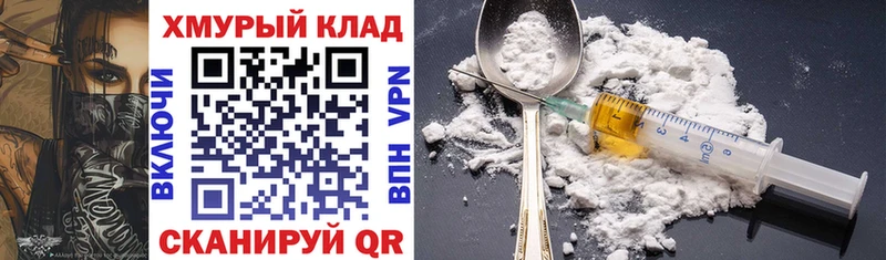 ГЕРОИН хмурый  Купить где  Первоуральск 