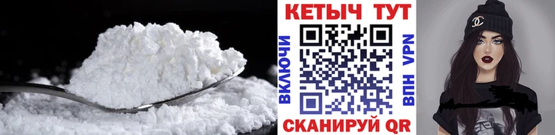 Кетамин VHQ Купить Первоуральск