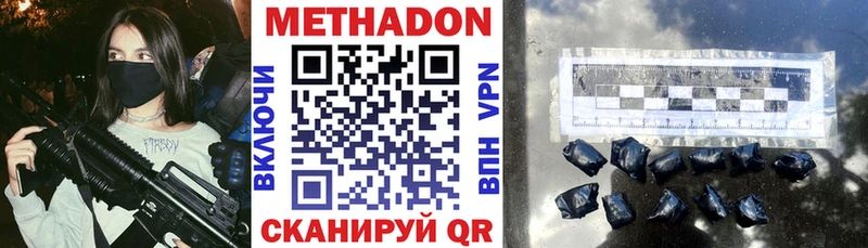 МЕТАДОН methadone  Купить где  Первоуральск 